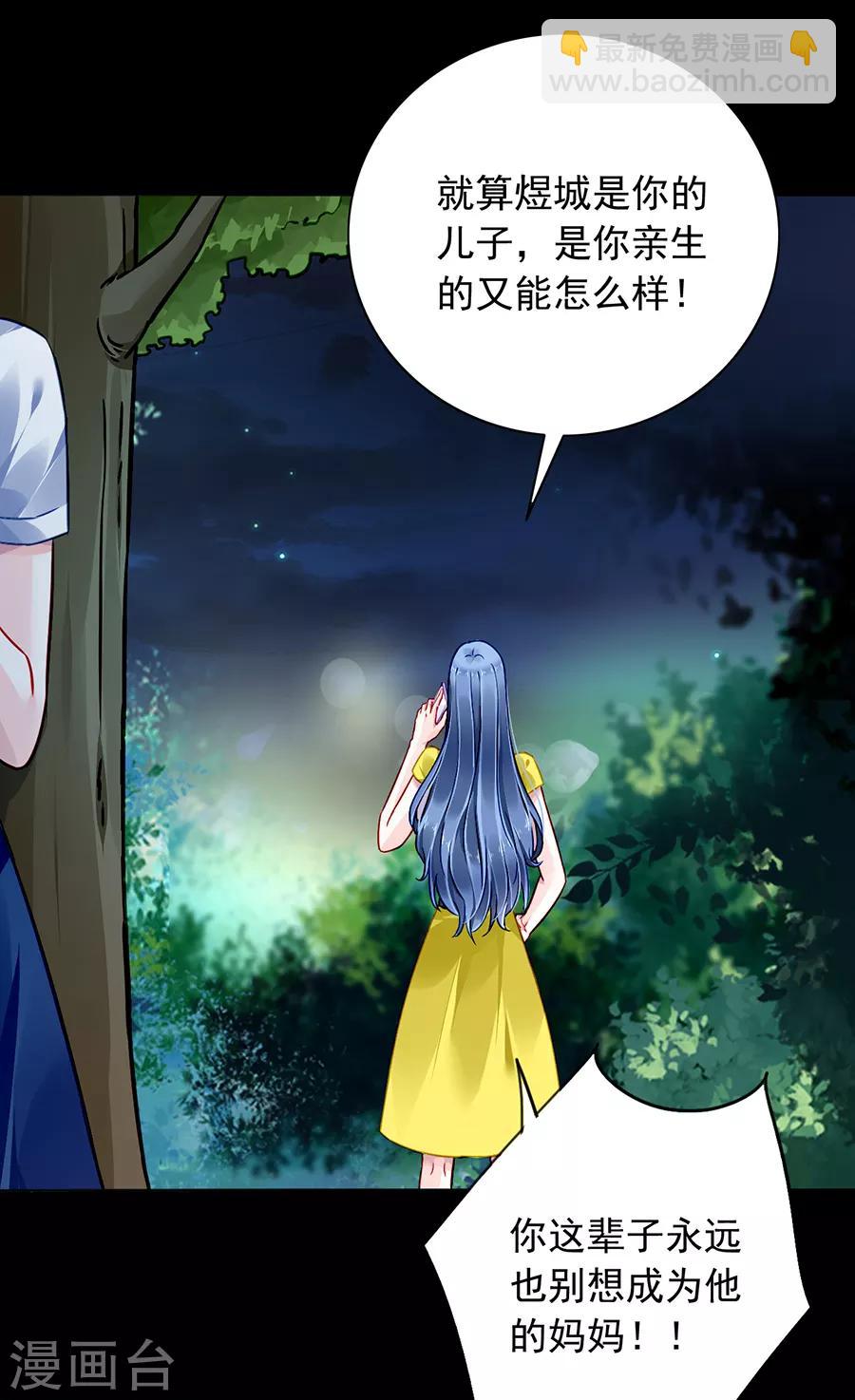 第168话 偷听28