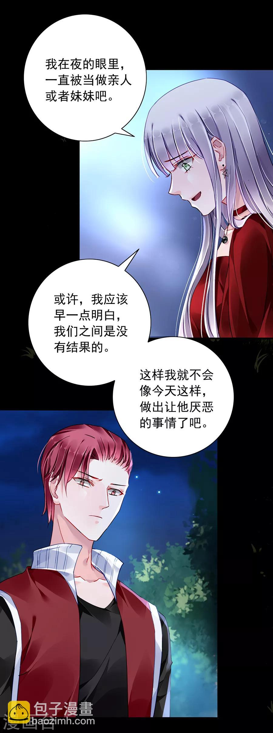 第168话 偷听3