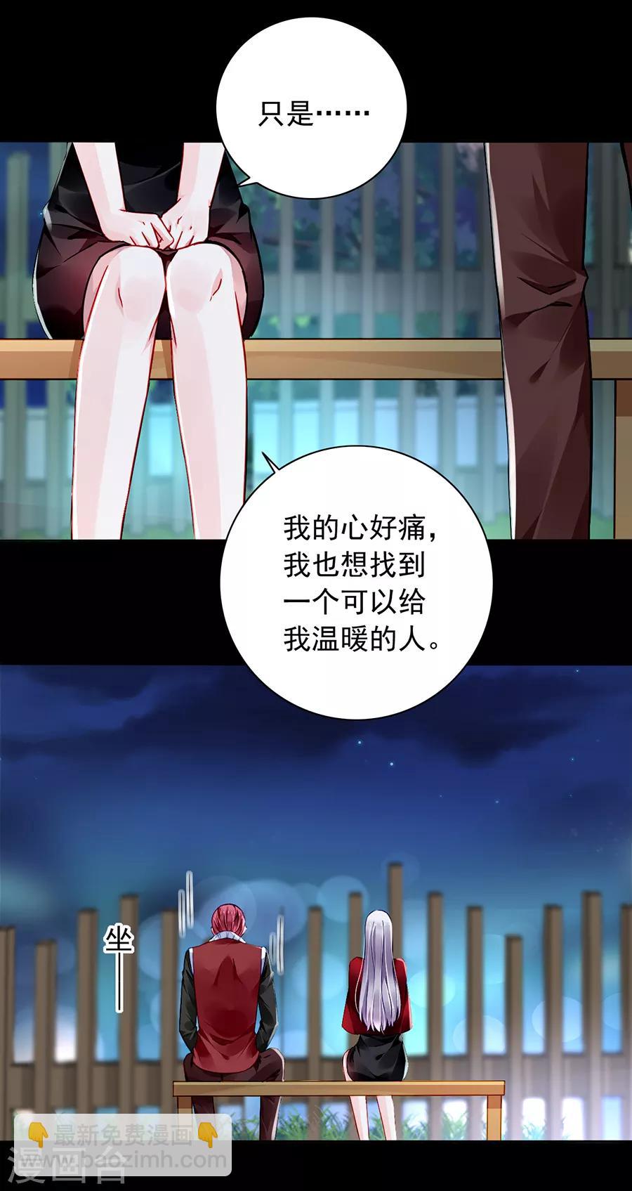 第168话 偷听4