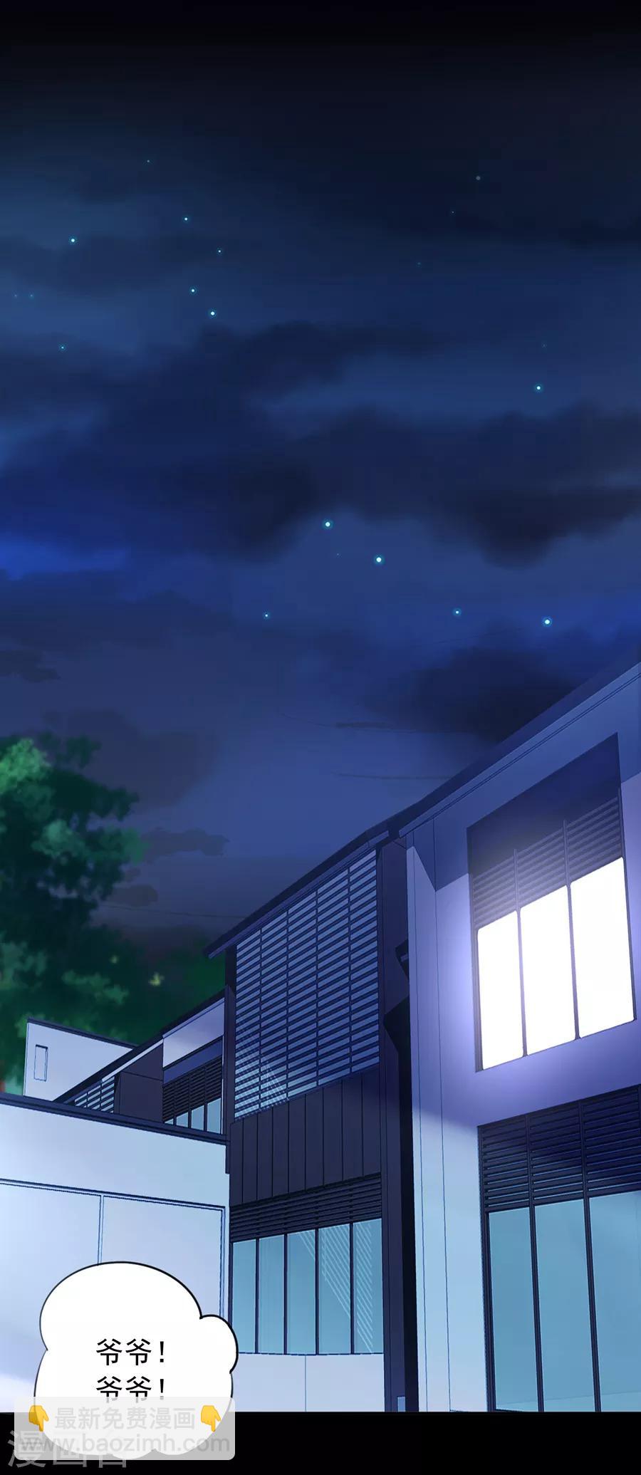 第168话 偷听7