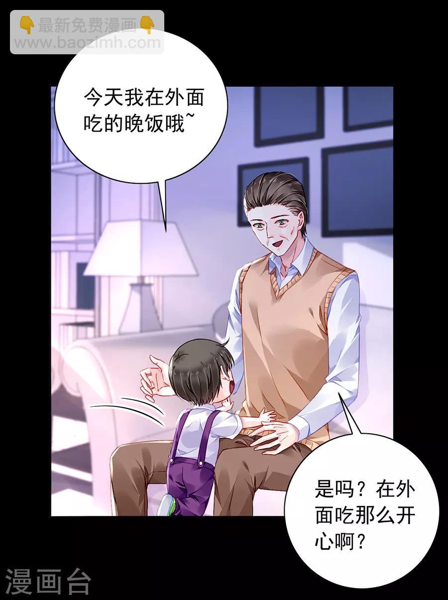 第168话 偷听8
