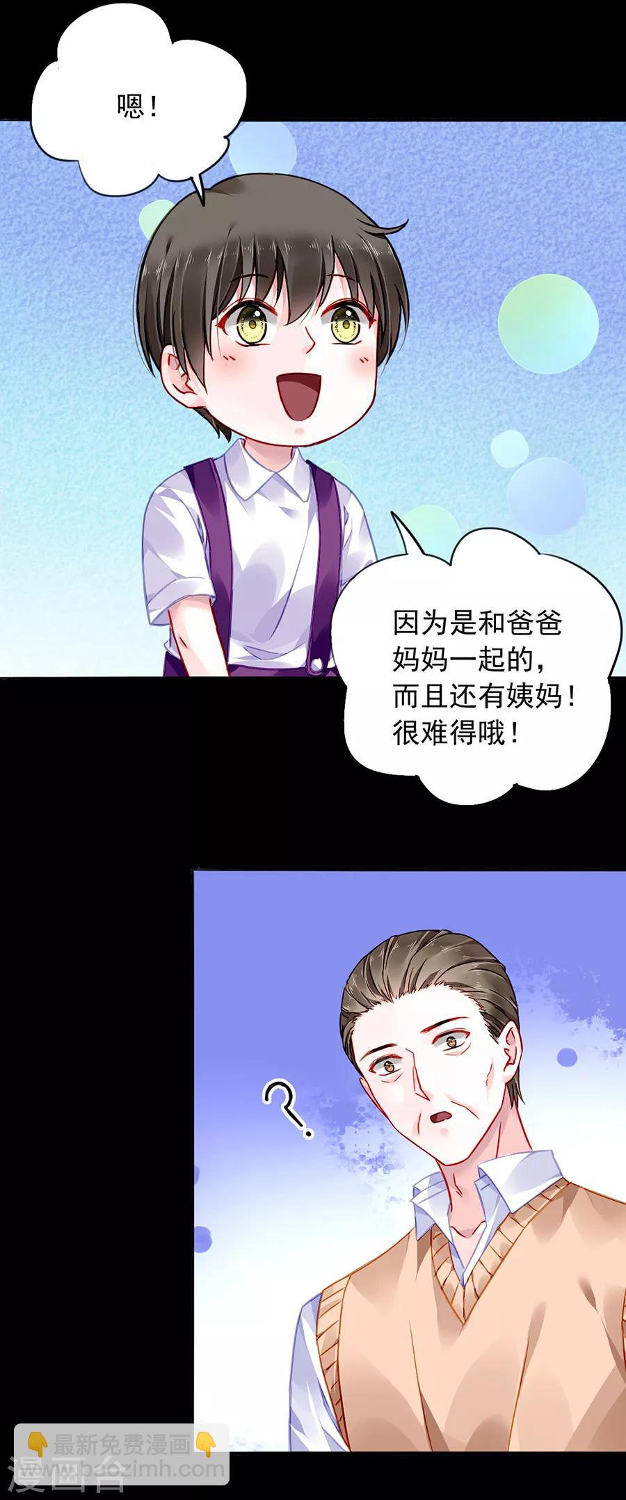 第168话 偷听9