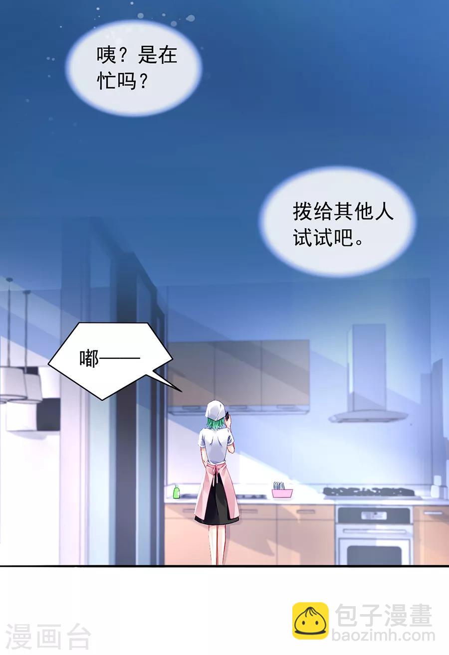 第169话 遇害！14