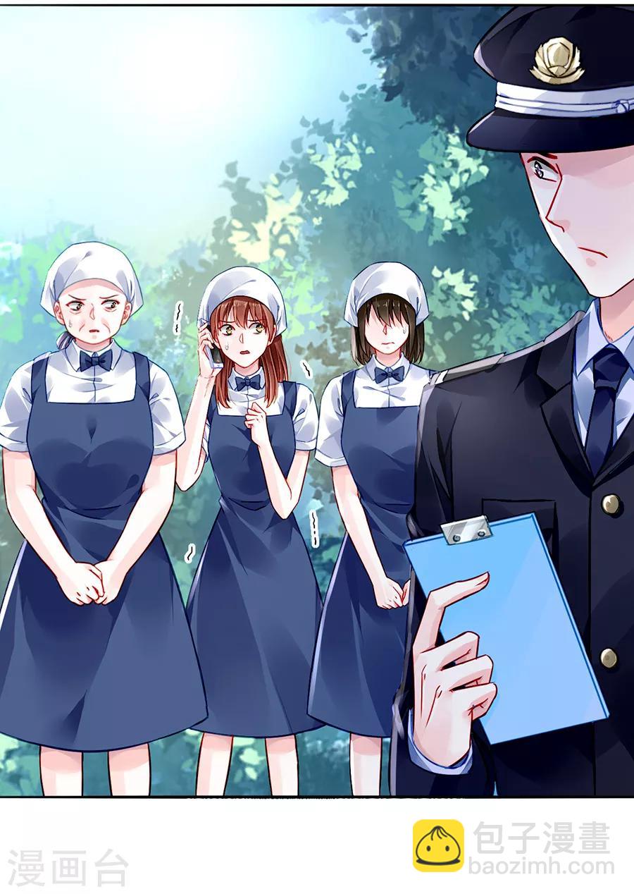 第169话 遇害！16