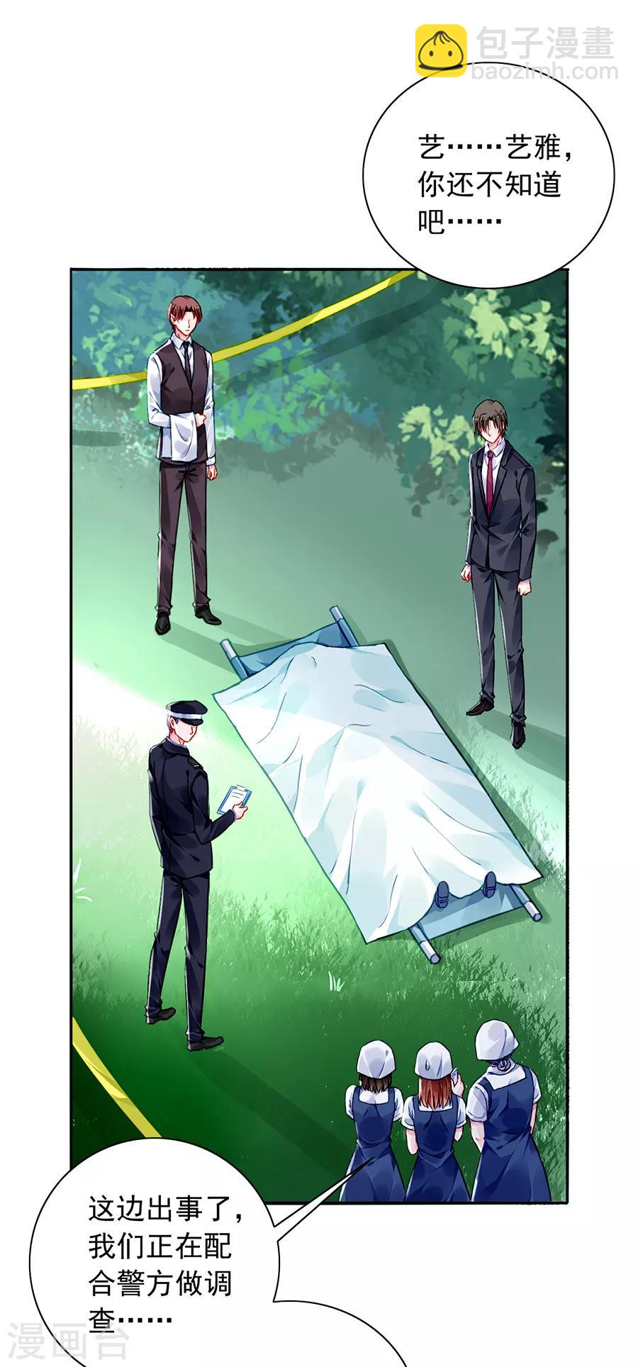 第169话 遇害！17