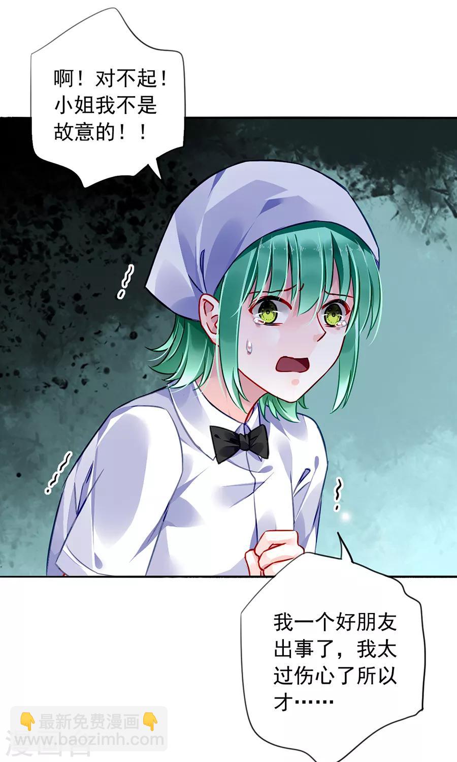 第169话 遇害！24