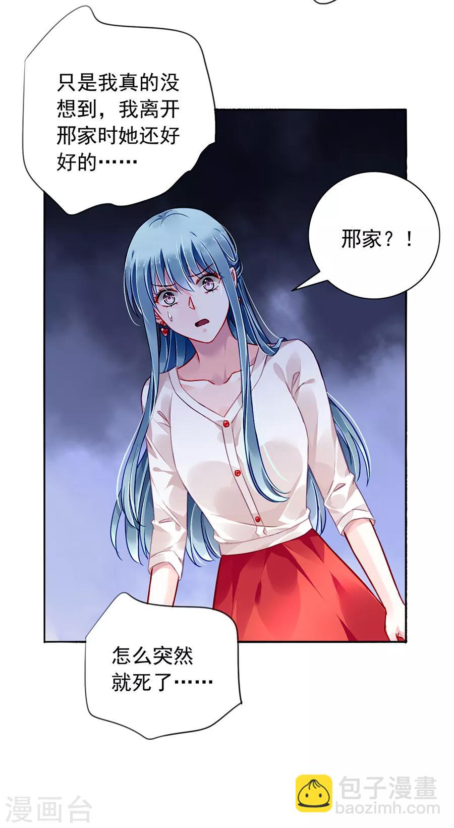 第169话 遇害！25