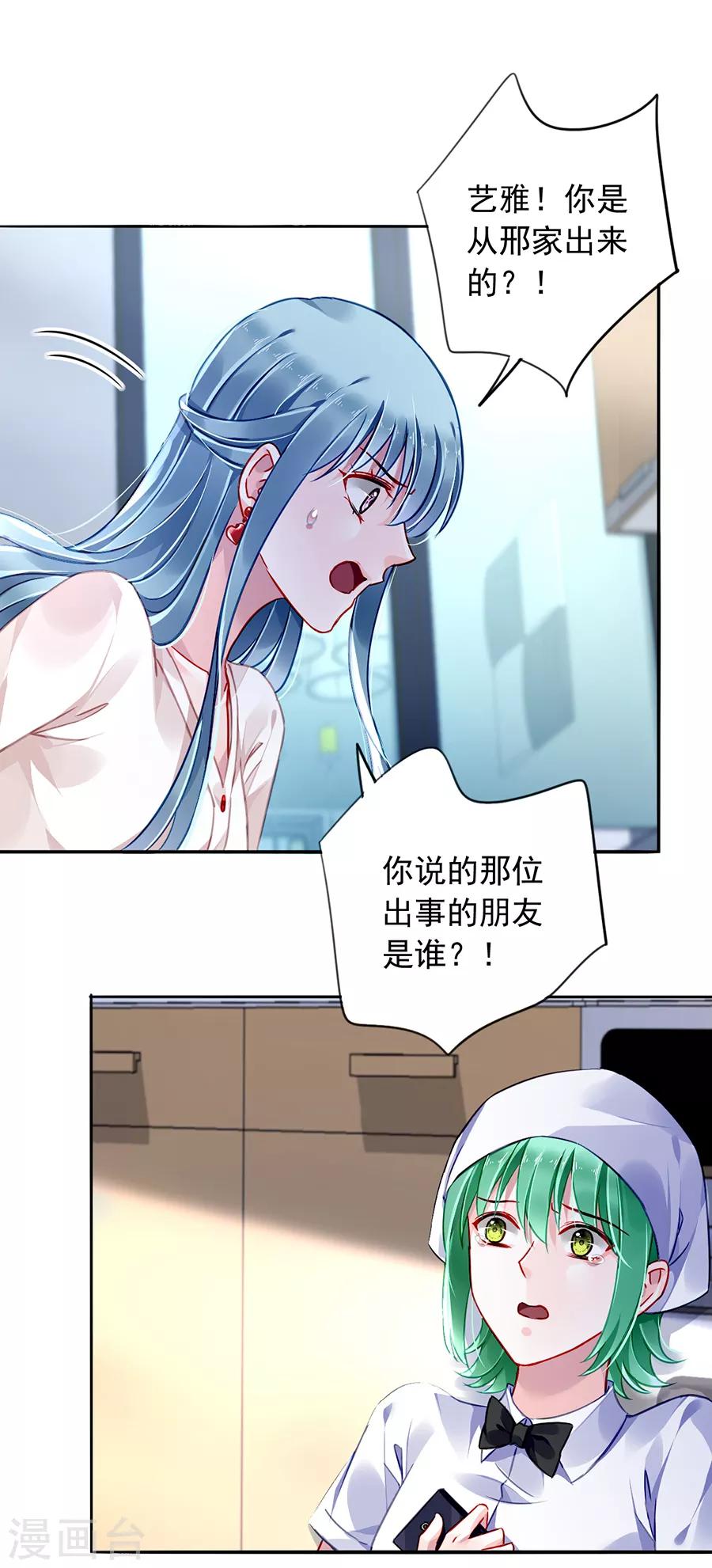 第169话 遇害！26