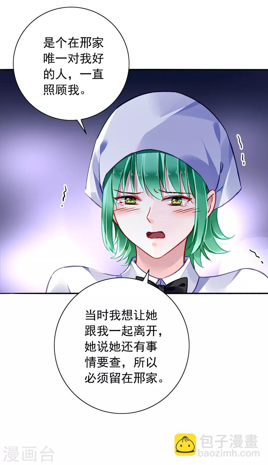 第169话 遇害！27
