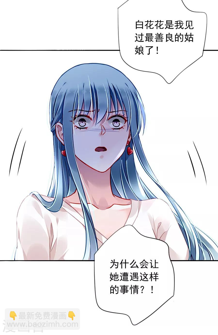 第169话 遇害！29