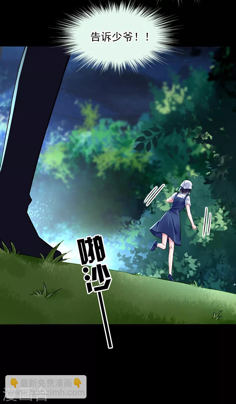 第169话 遇害！3