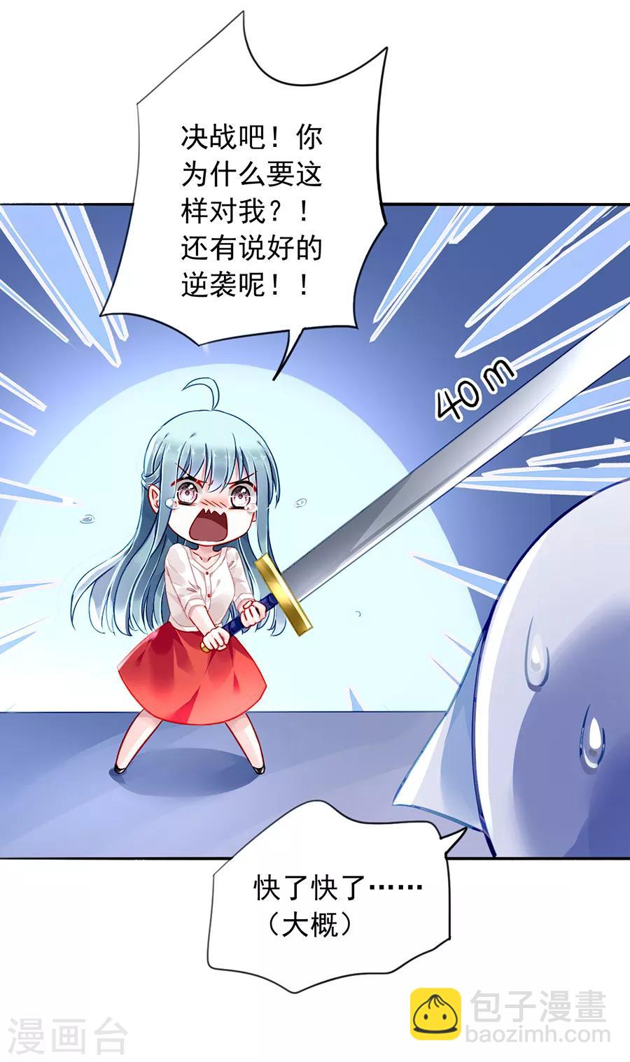 第169话 遇害！32