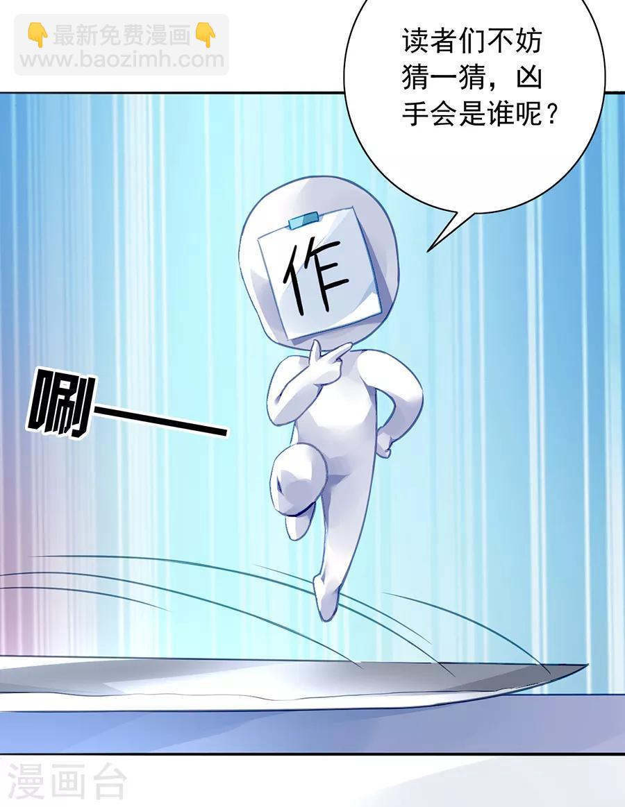第169话 遇害！34