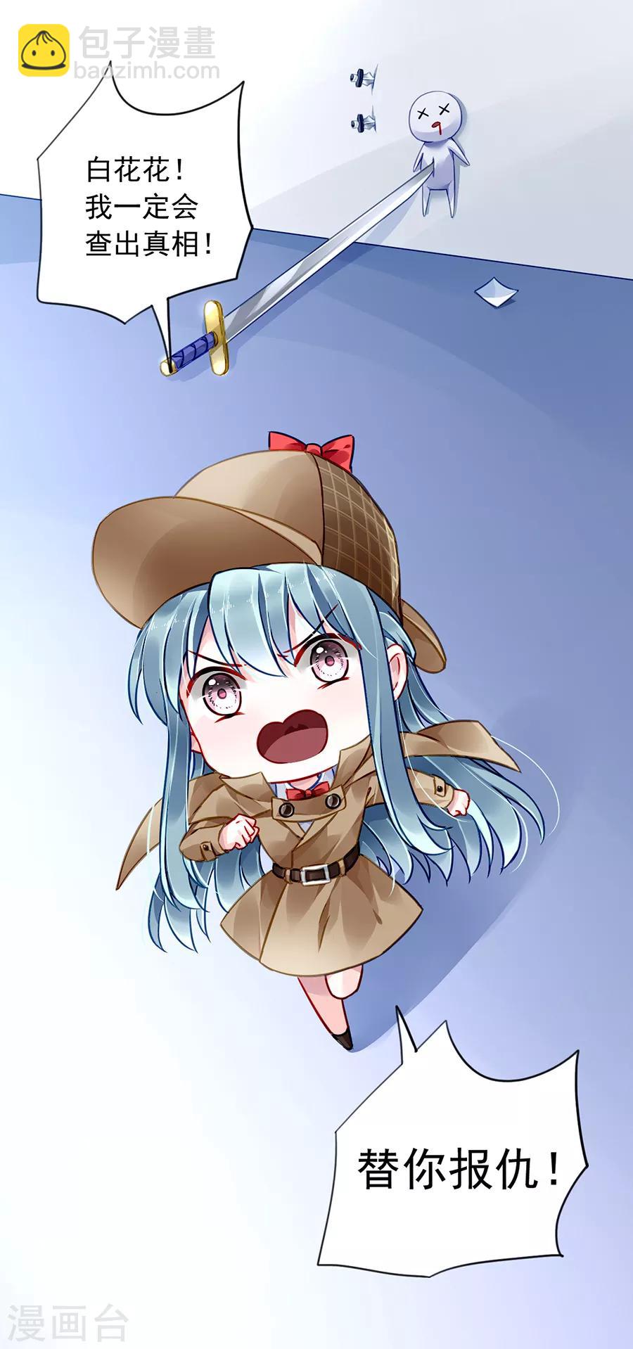 第169话 遇害！35