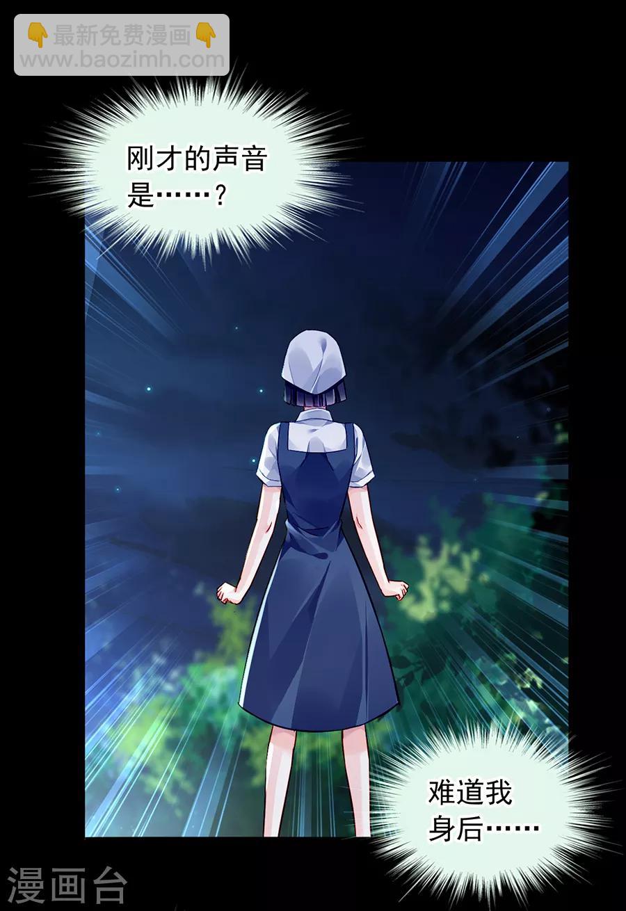 第169话 遇害！4