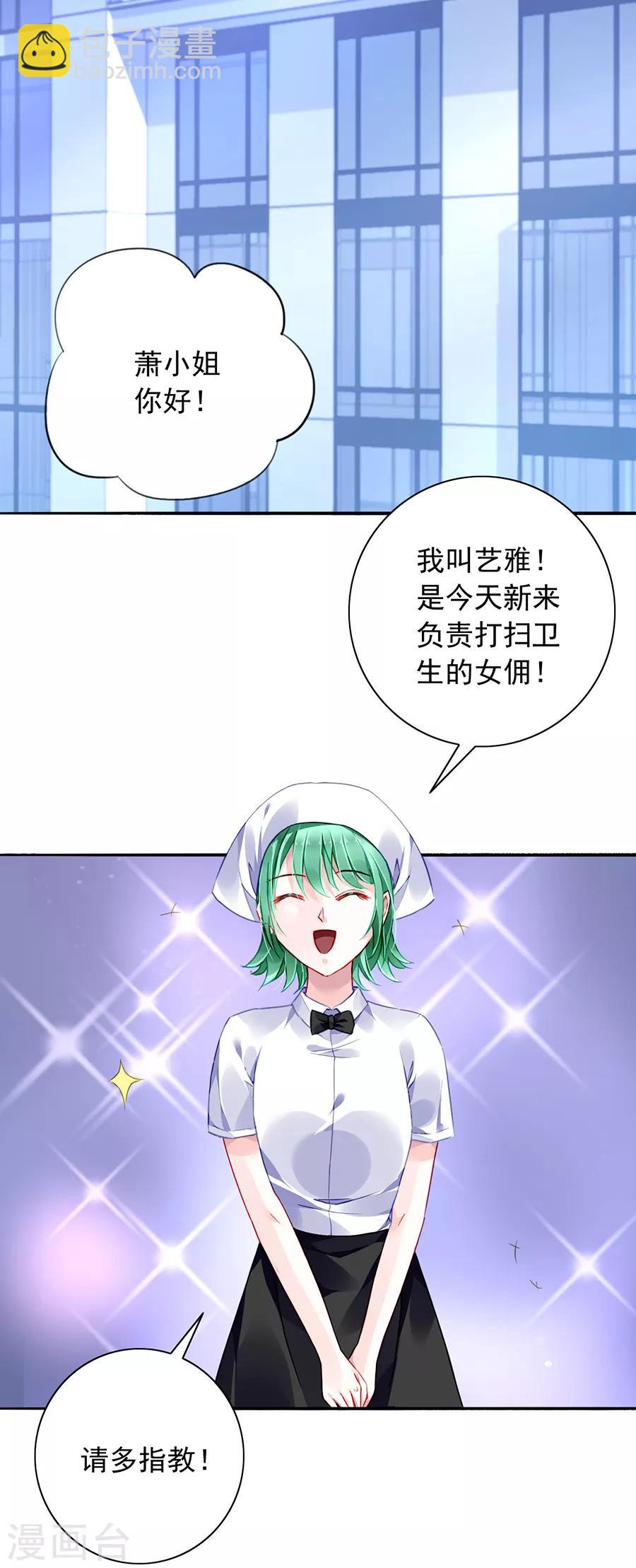 第169话 遇害！8