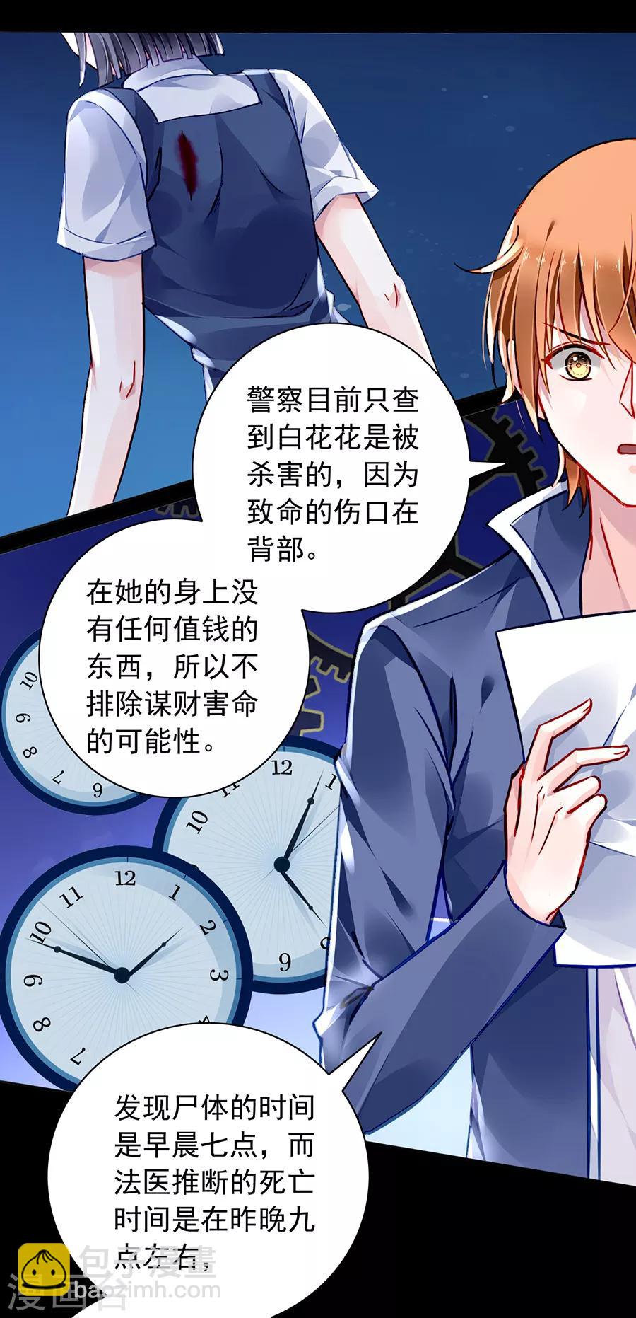 第170话 安慰10