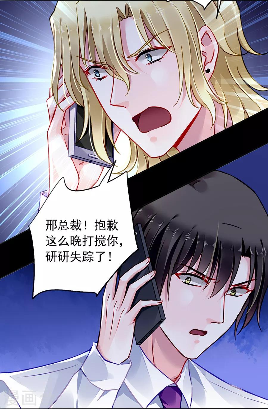 第170话 安慰18