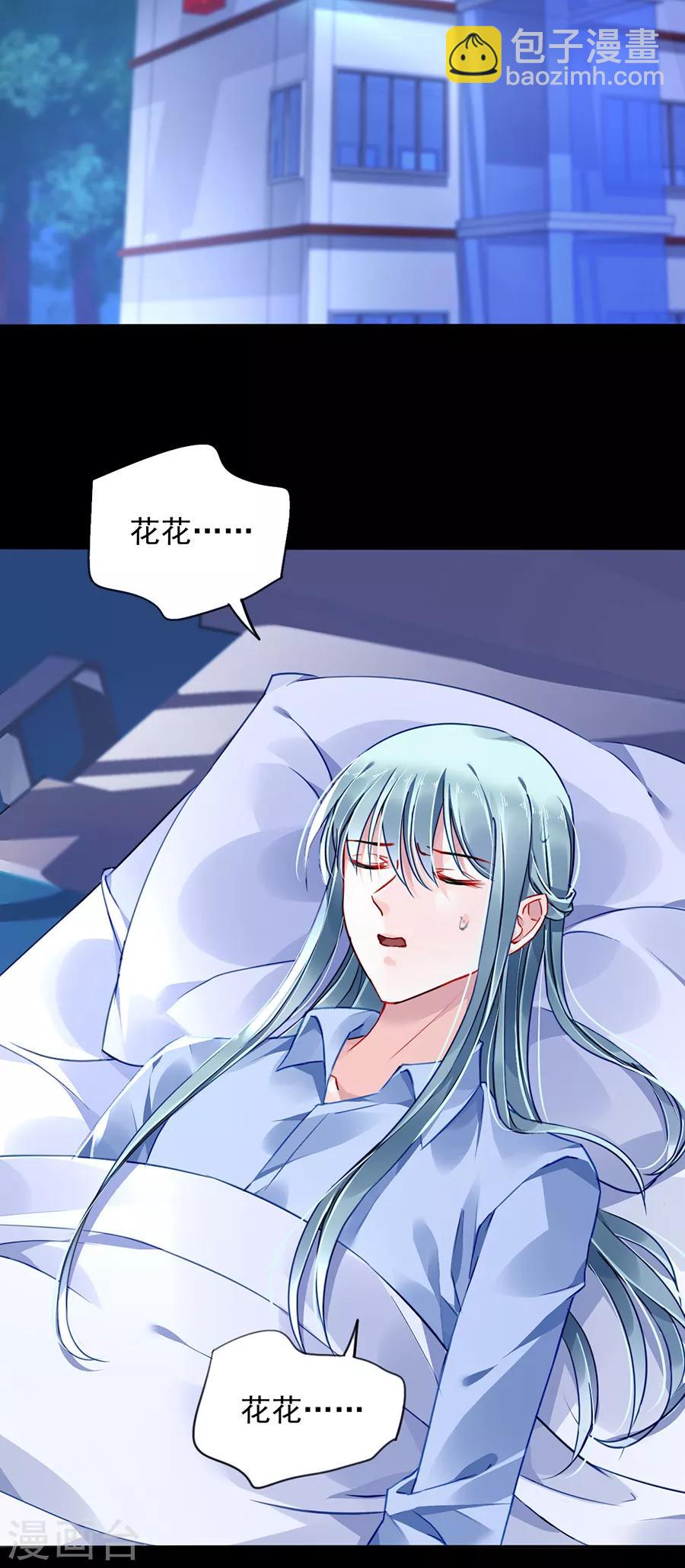 第170话 安慰2