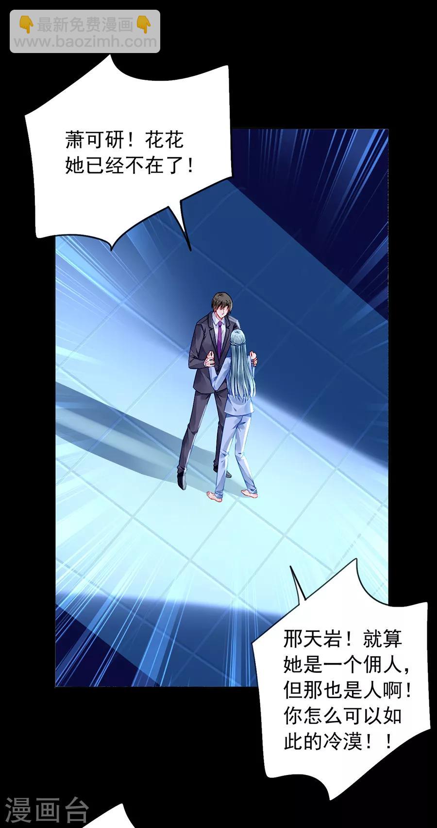 第170话 安慰24