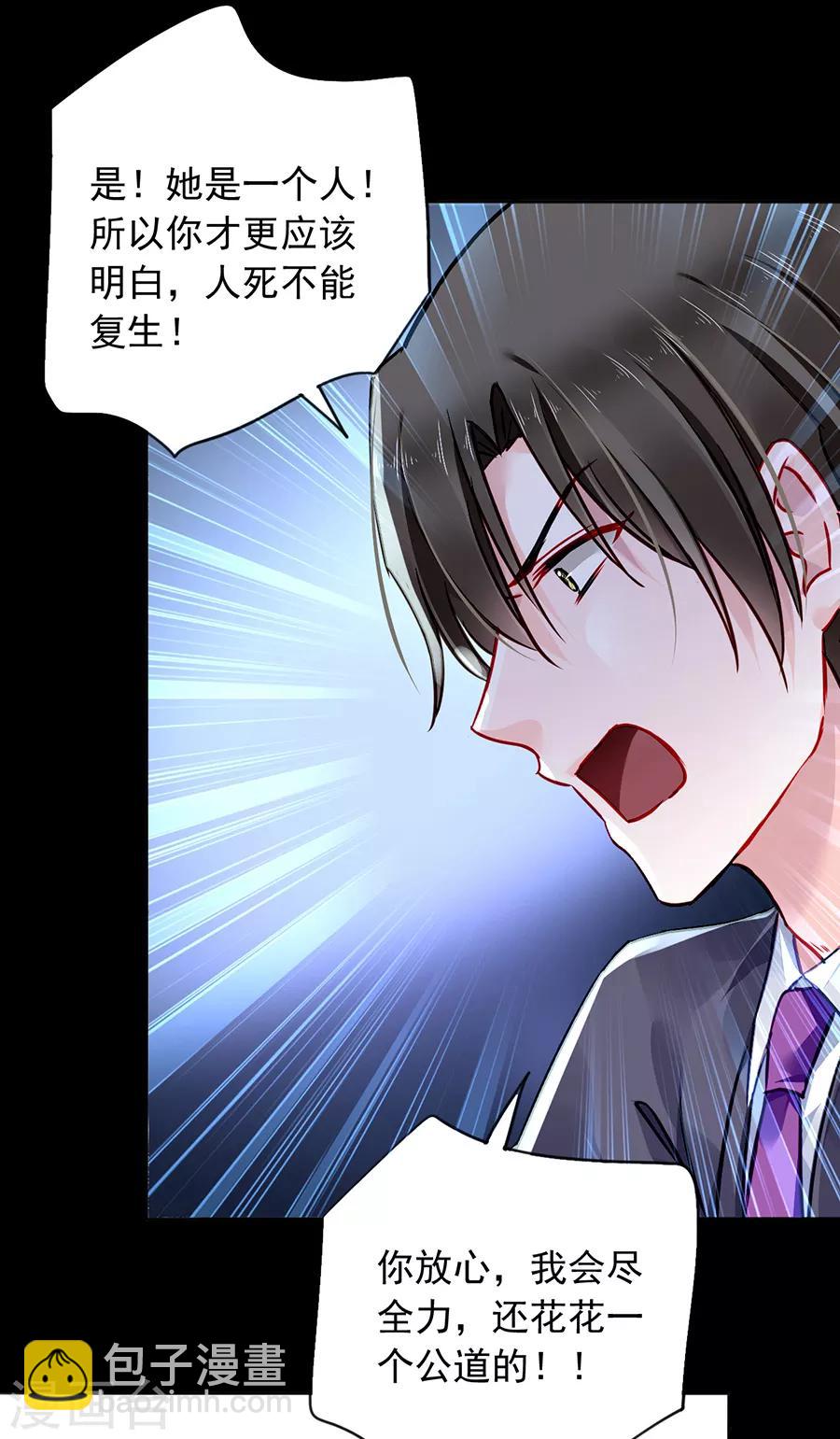 第170话 安慰26