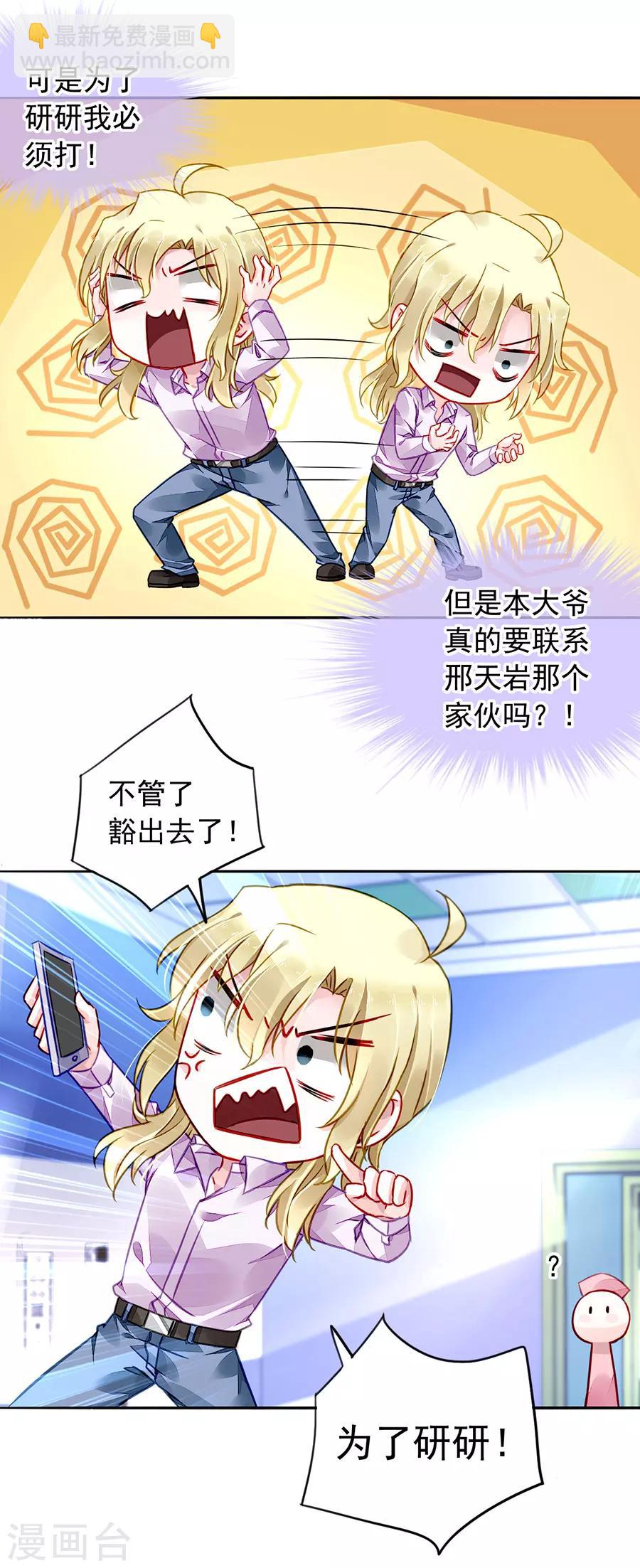 第170话 安慰33