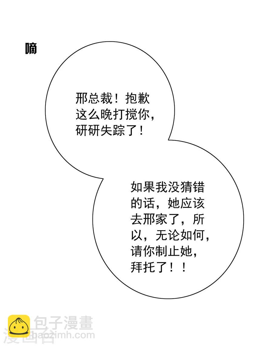 第170话 安慰34