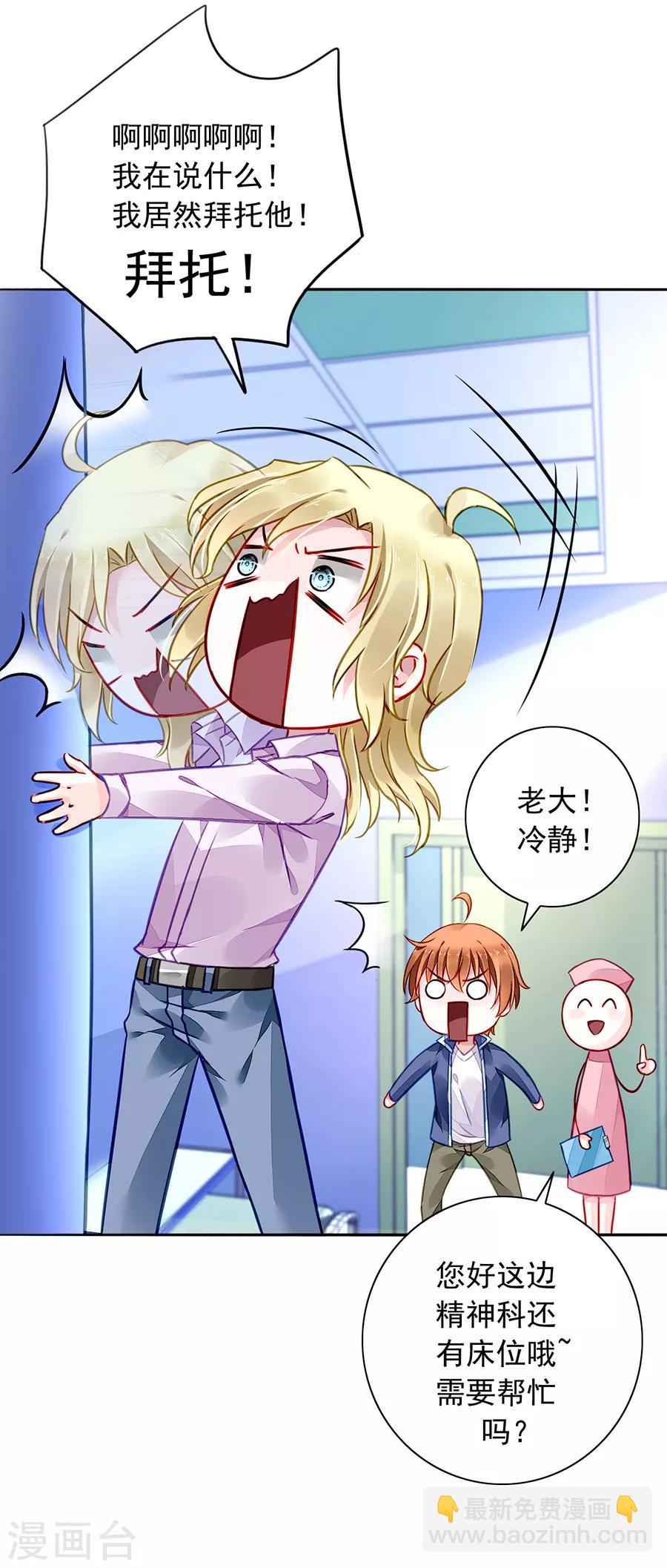 第170话 安慰35