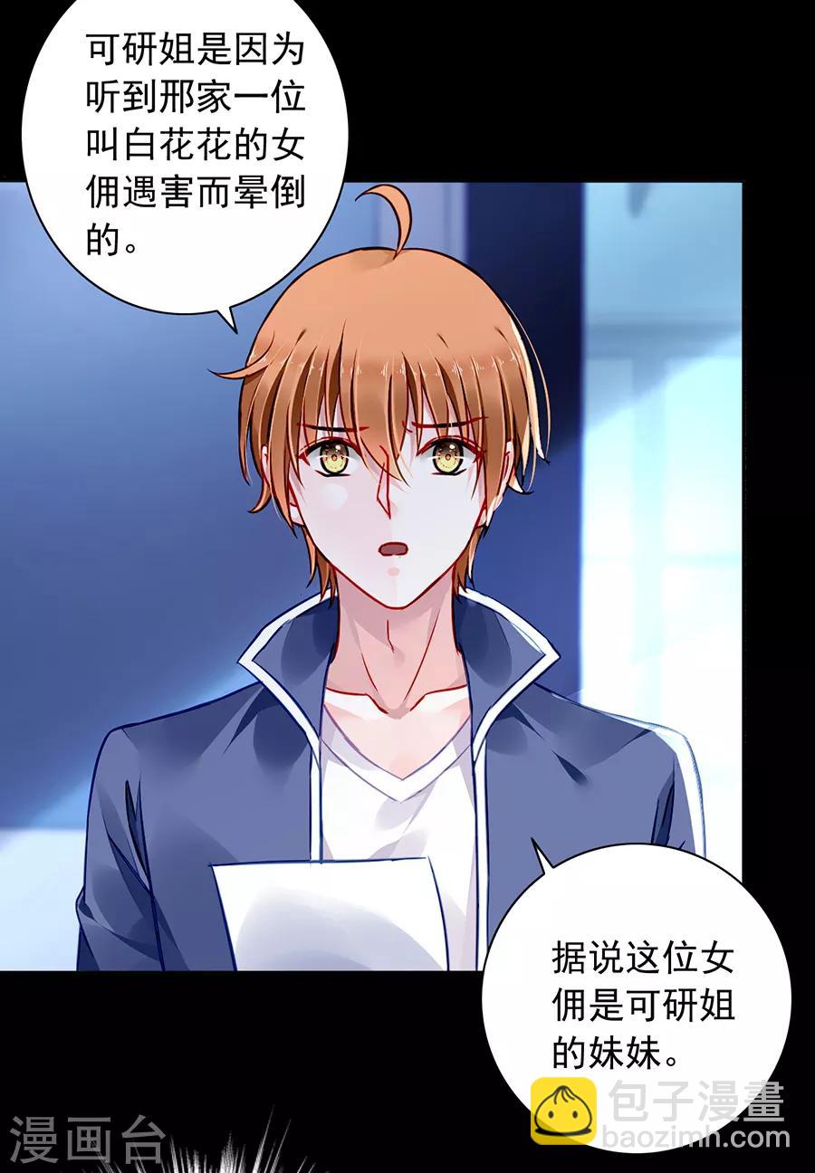 第170话 安慰8