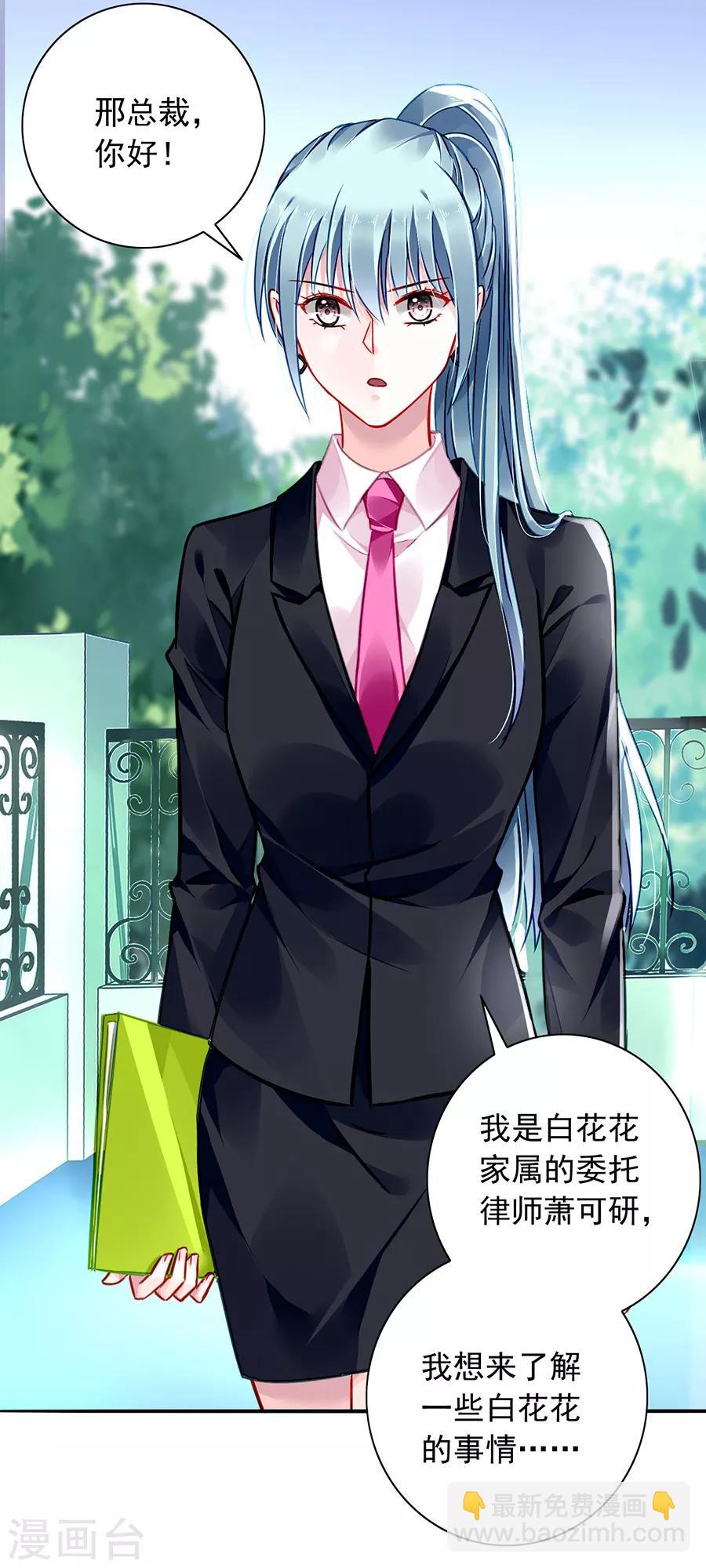 第171话 调查真相15