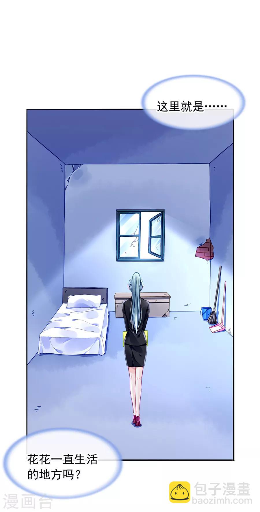 第171话 调查真相17
