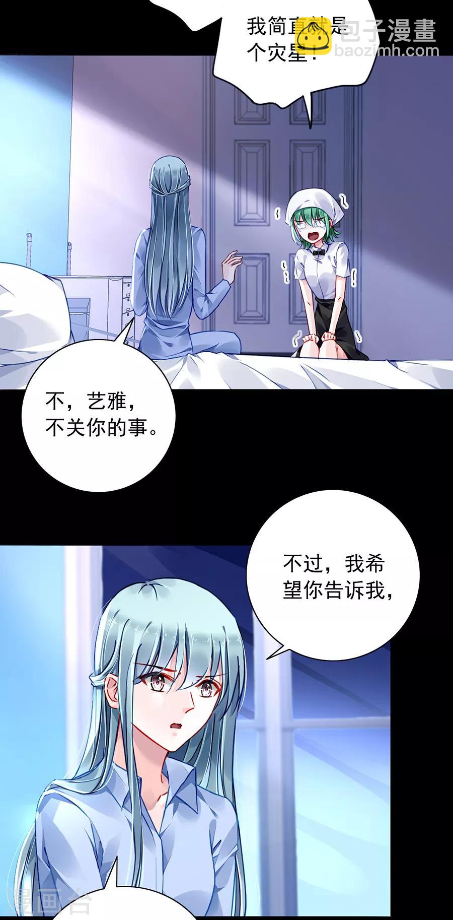 第171话 调查真相2
