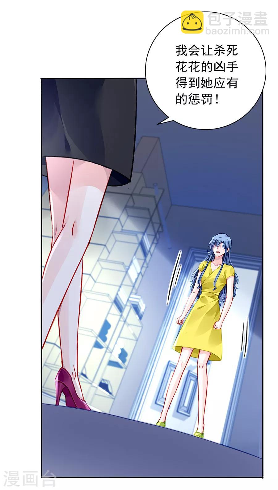 第171话 调查真相21