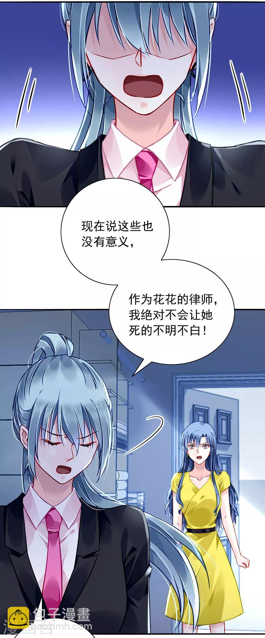 第171话 调查真相26
