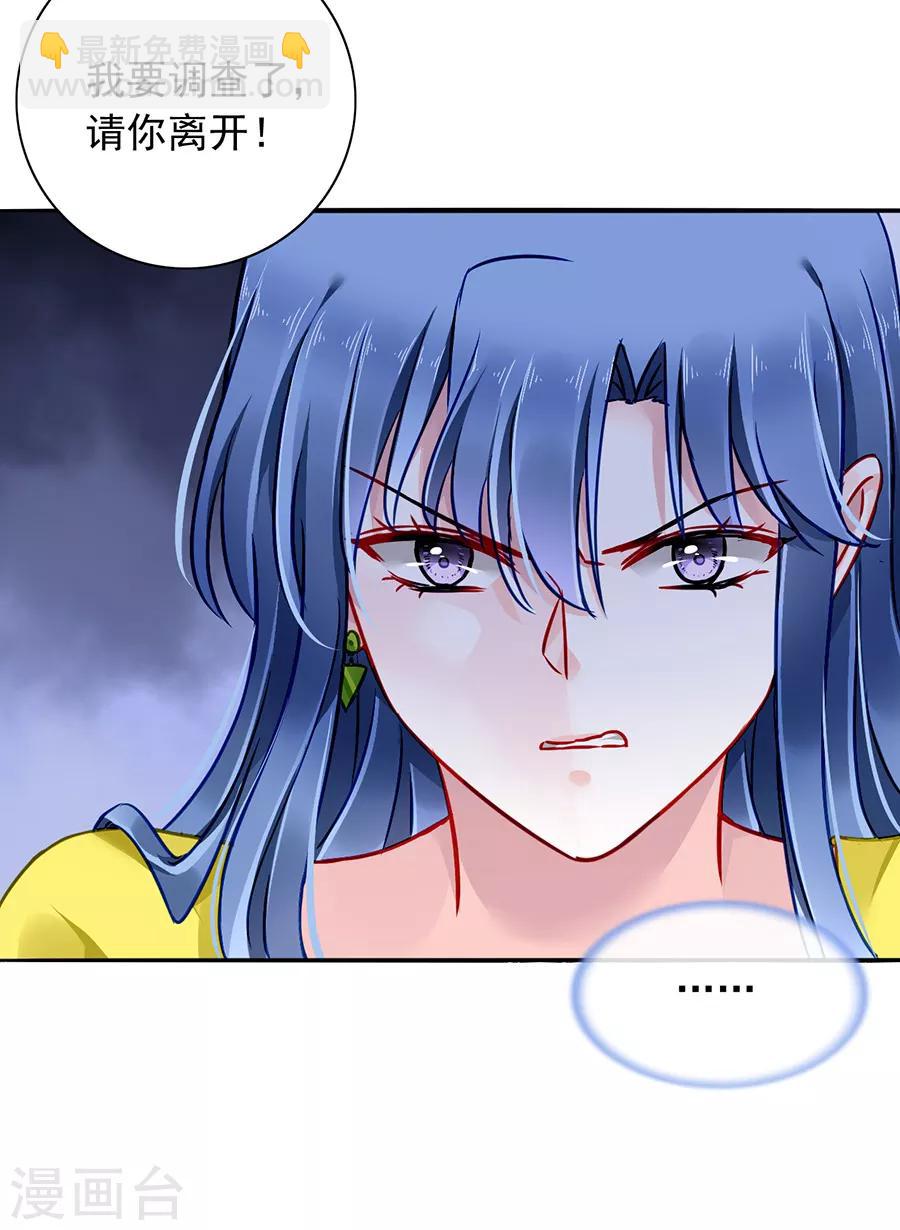第171话 调查真相27