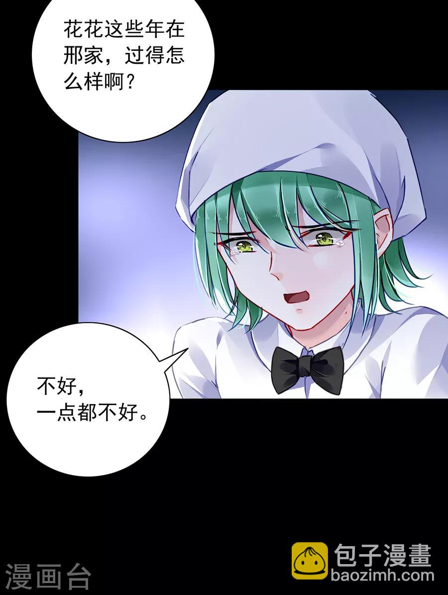 第171话 调查真相3