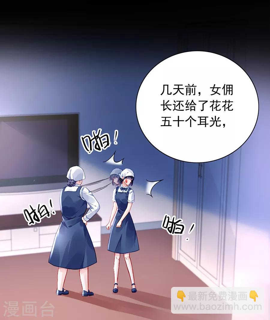 第171话 调查真相4