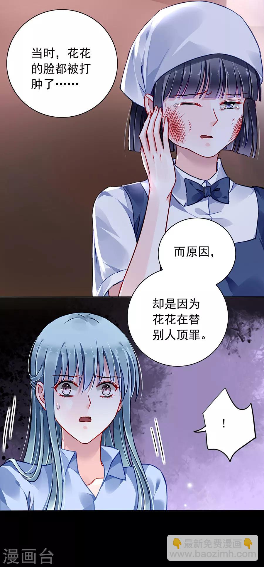 第171话 调查真相5