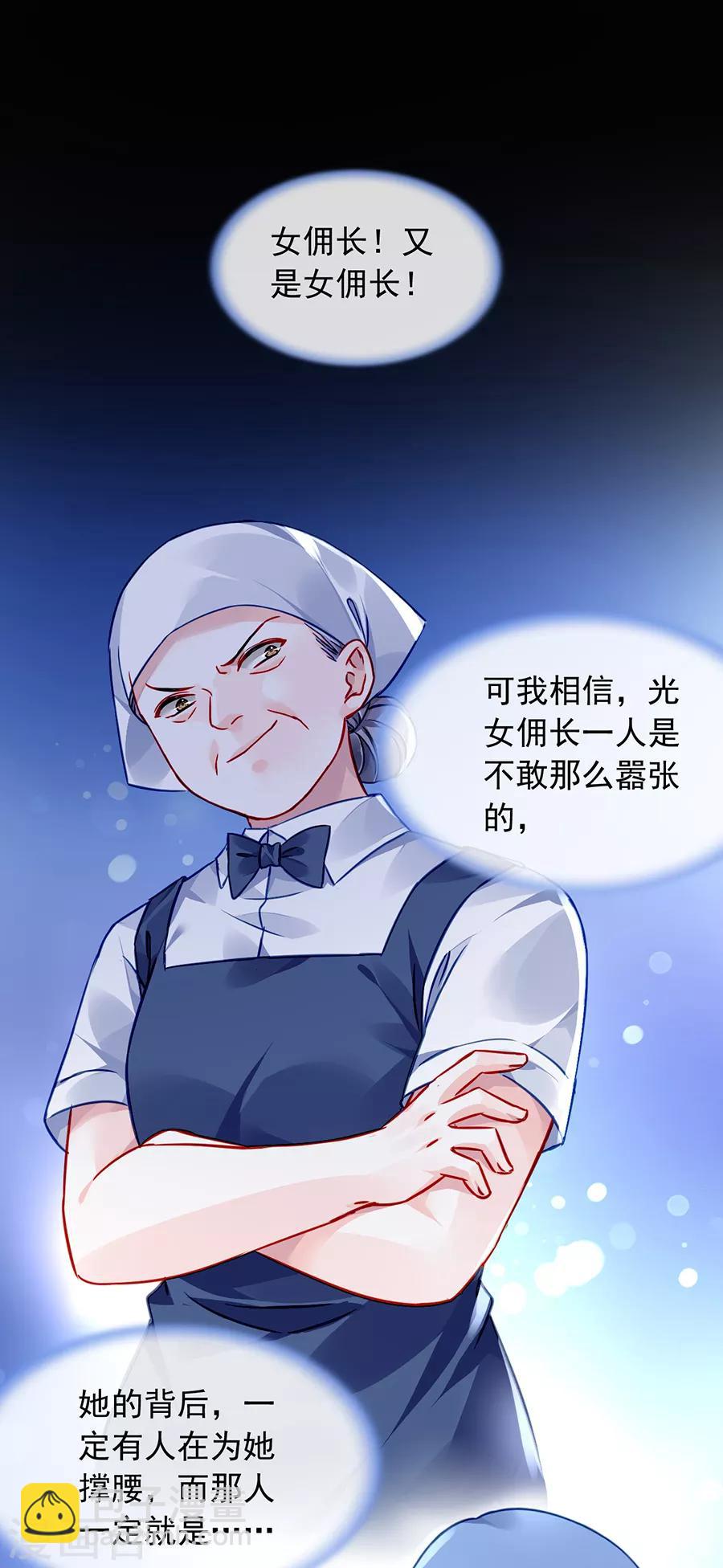第171话 调查真相6