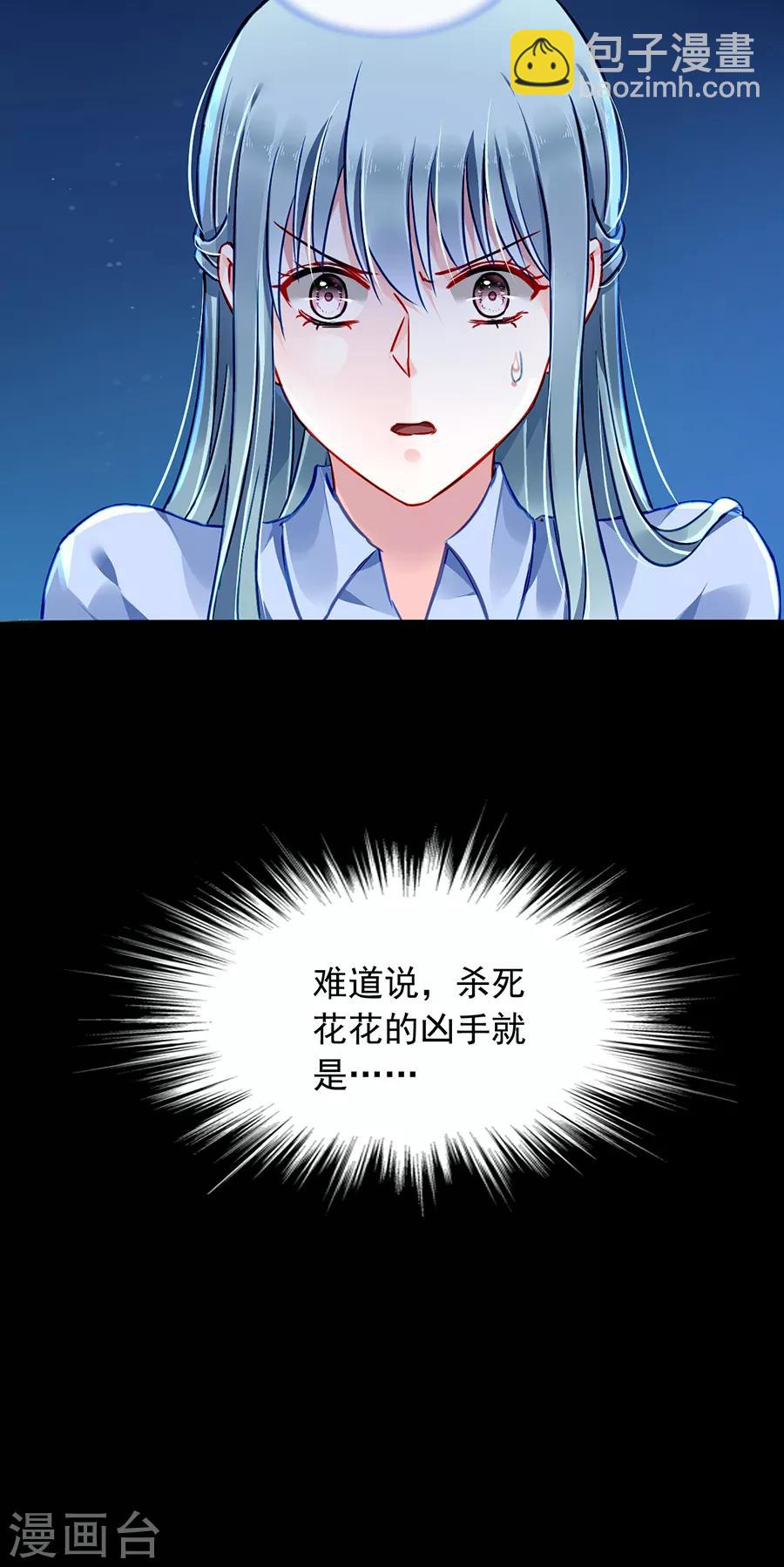 第171话 调查真相8