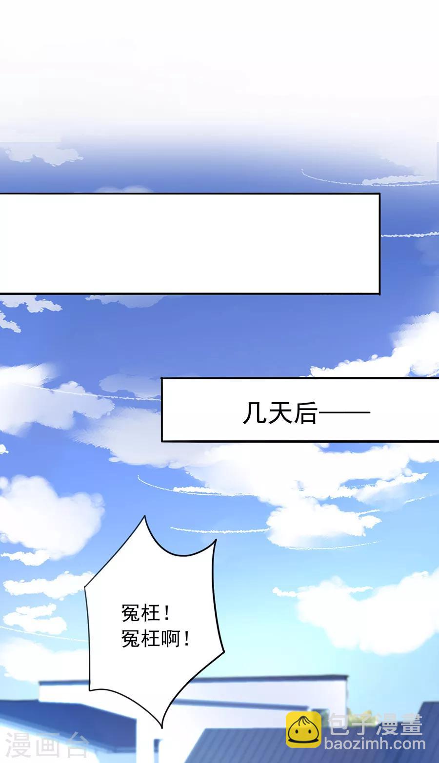 第171话 调查真相9
