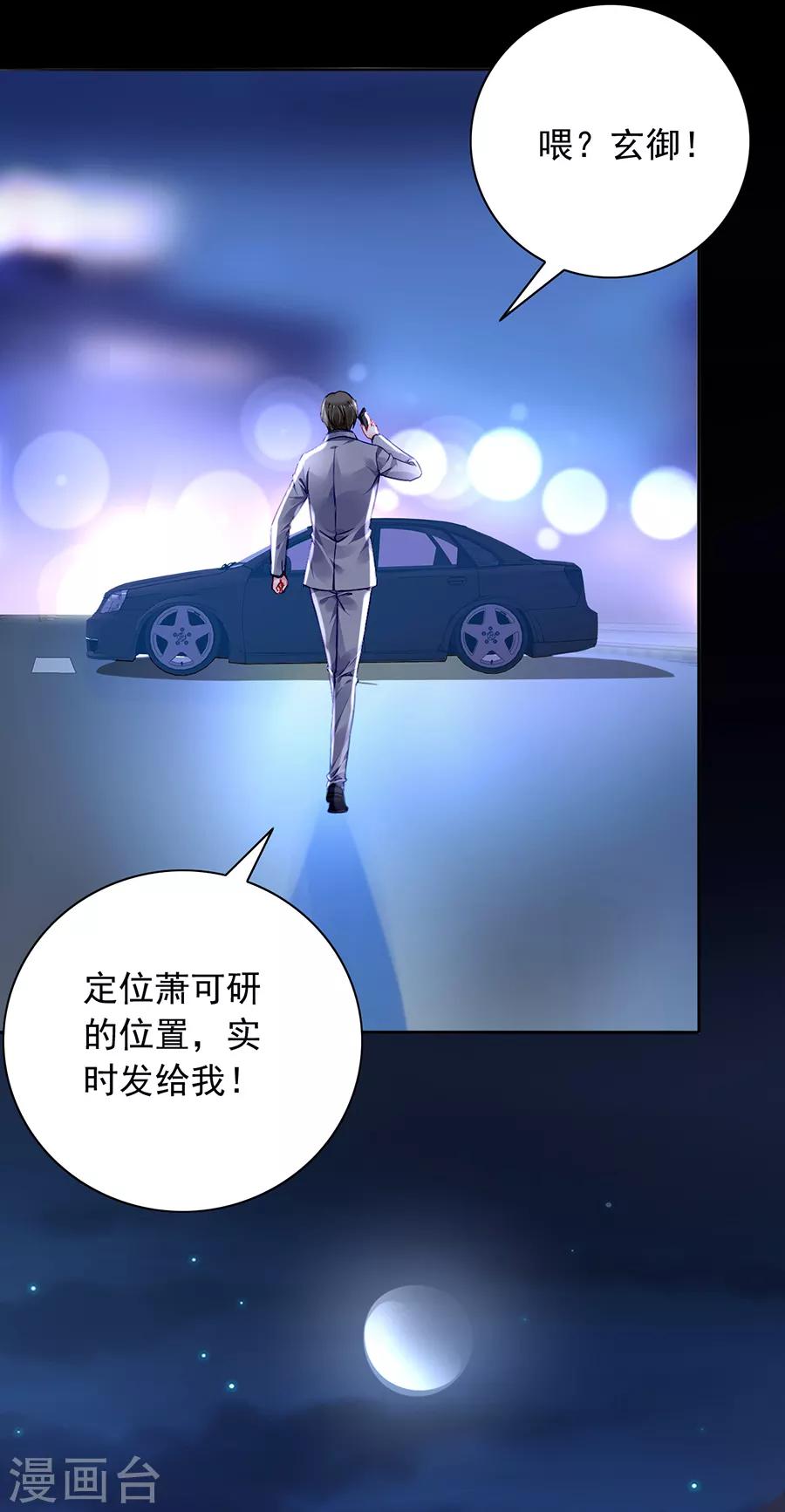 第172话 不好的预感11
