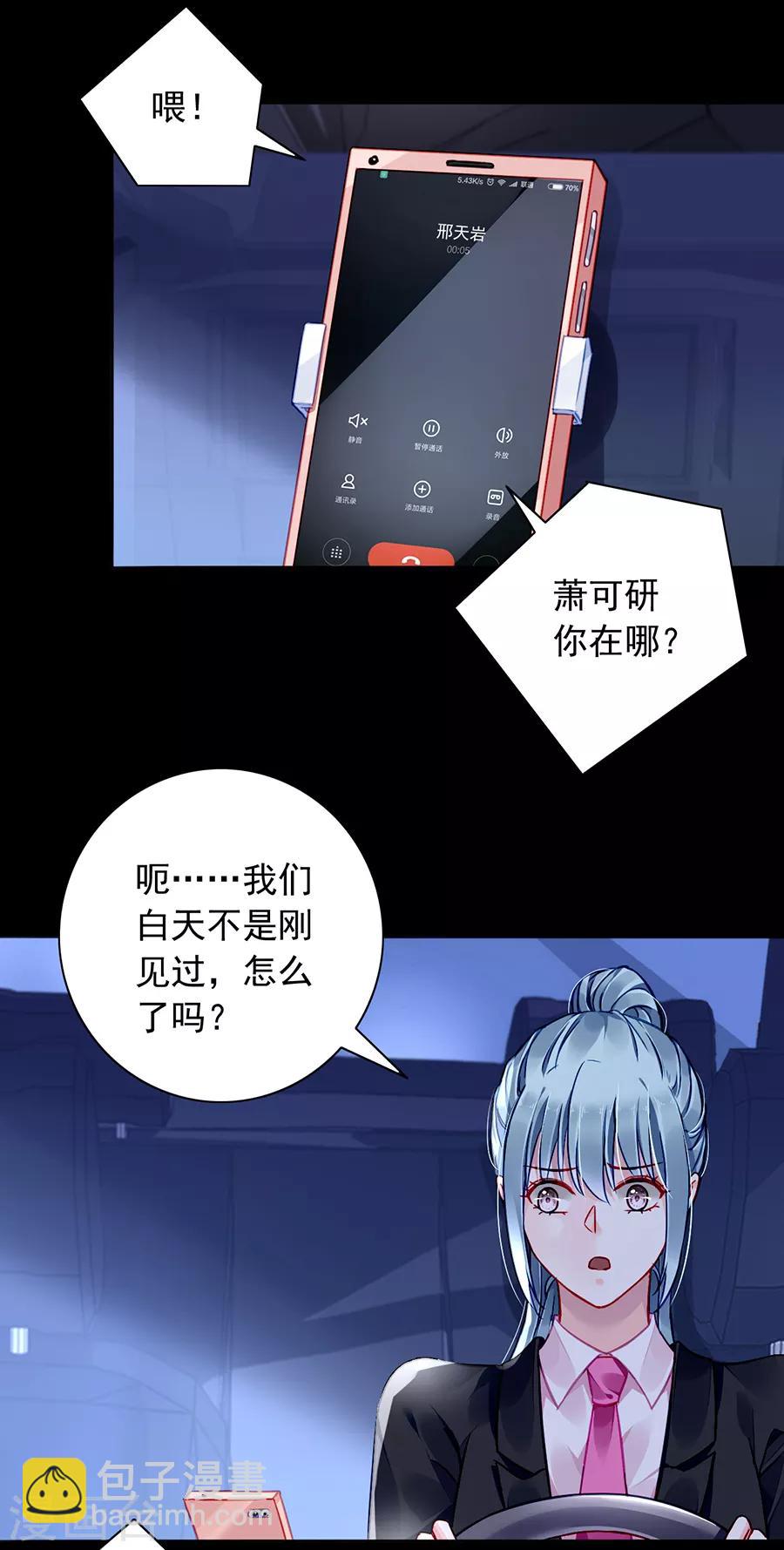 第172话 不好的预感6
