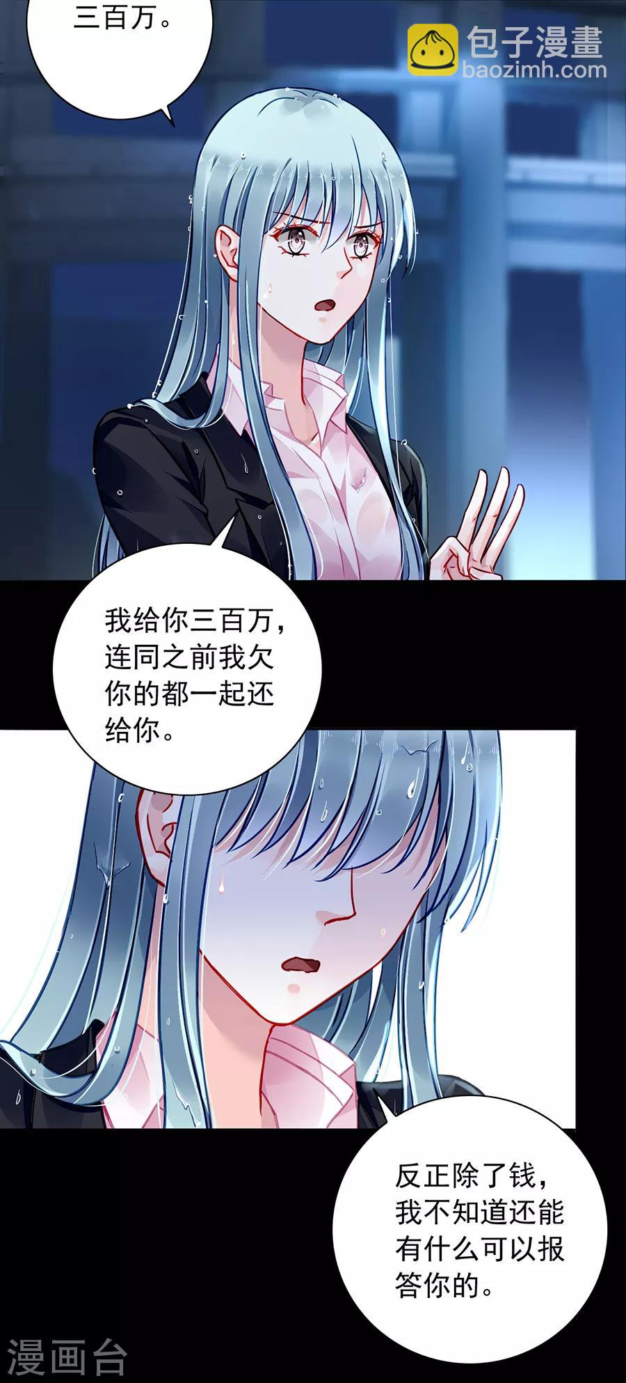 第173话 假装自己死了10