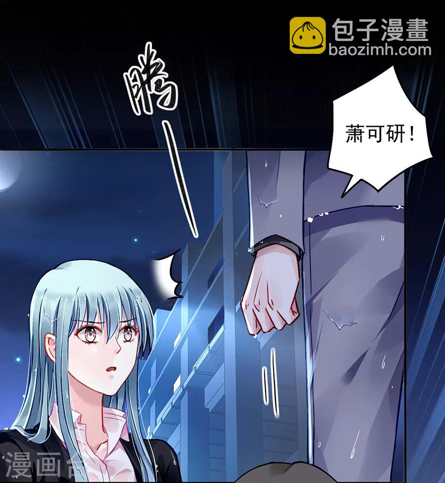 第173话 假装自己死了11