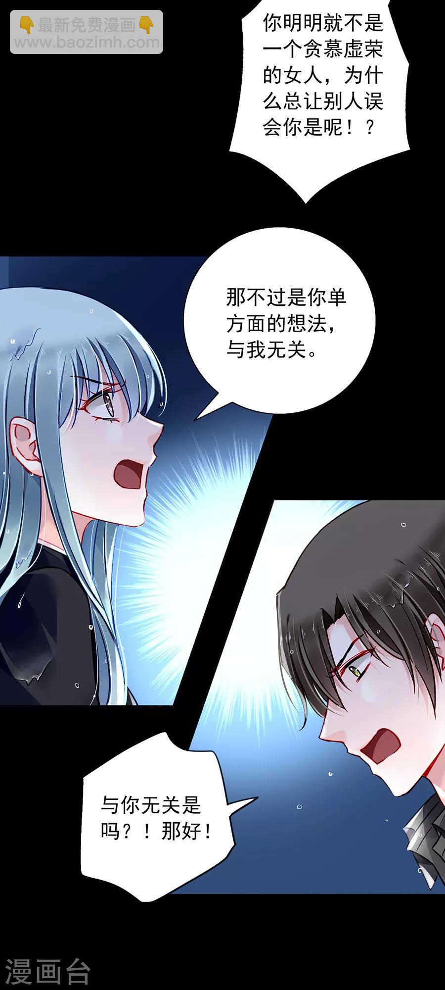 第173话 假装自己死了13