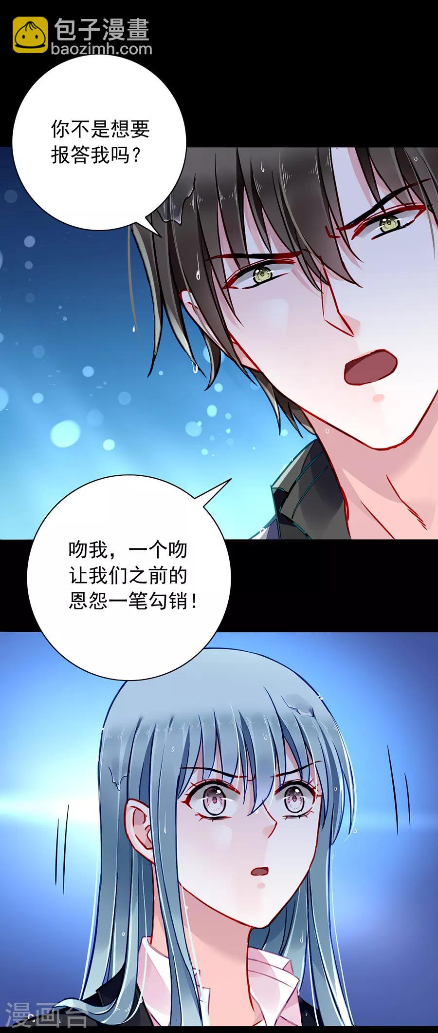 第173话 假装自己死了14