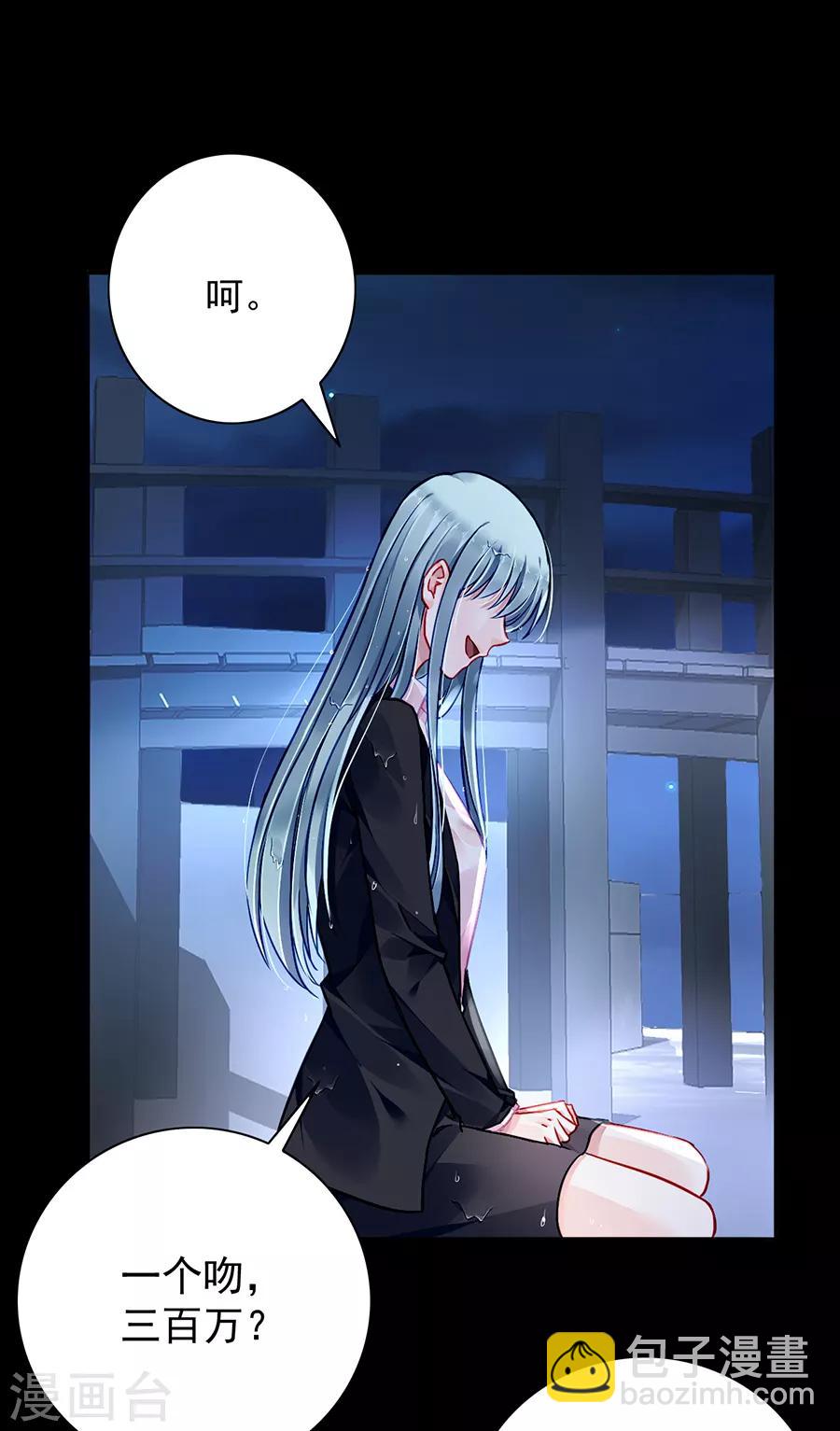 第173话 假装自己死了15