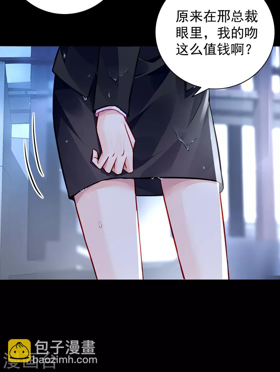 第173话 假装自己死了16
