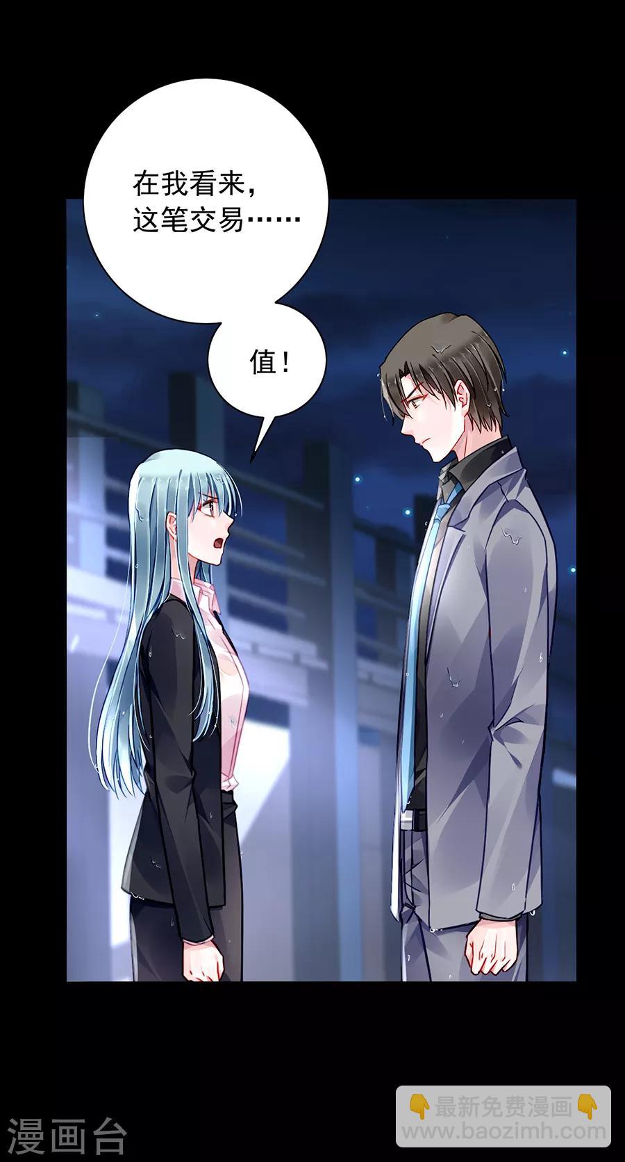 第173话 假装自己死了17